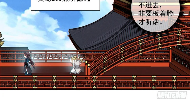 第四百九十五回 第18页