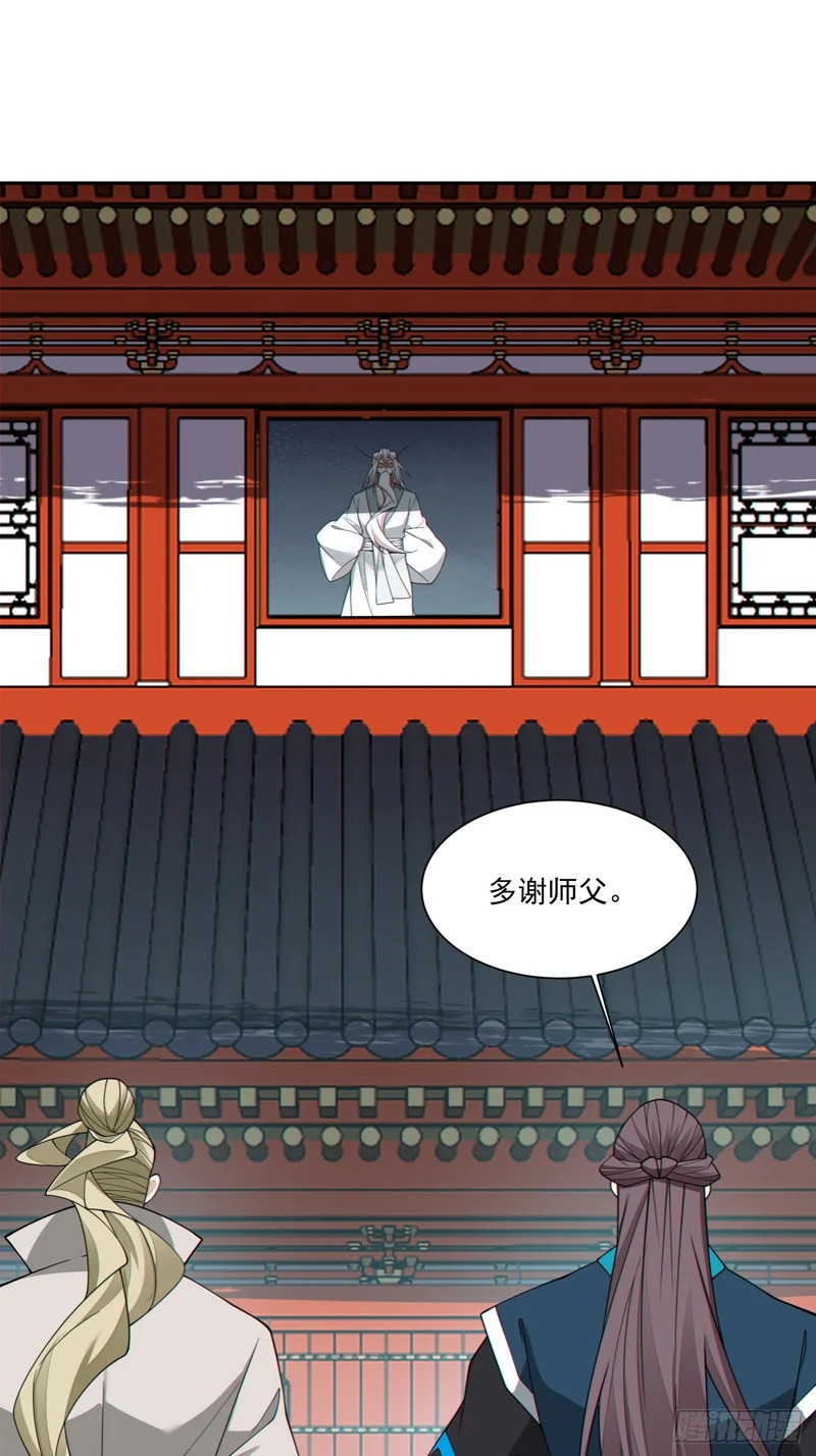 第四百九十五回 第12页