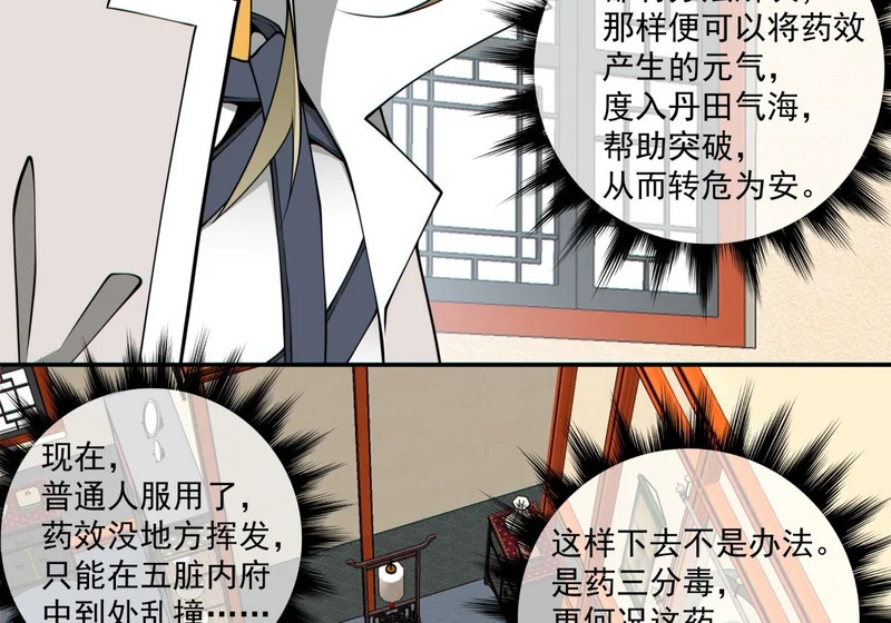第四百九十五回 第58页