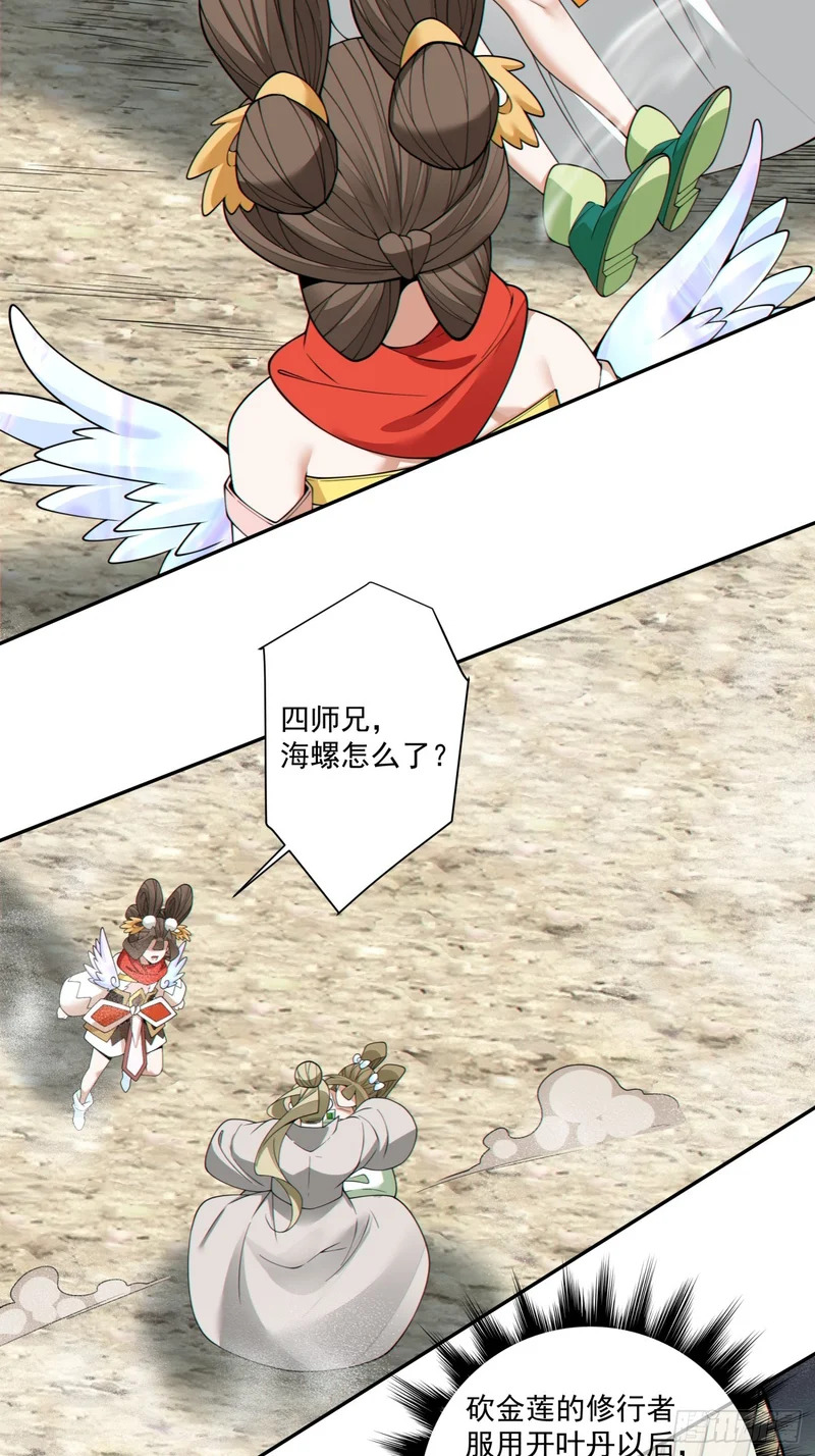 第四百九十五回 第49页