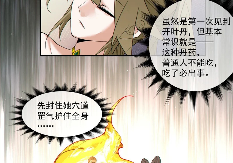 第四百九十五回 第52页