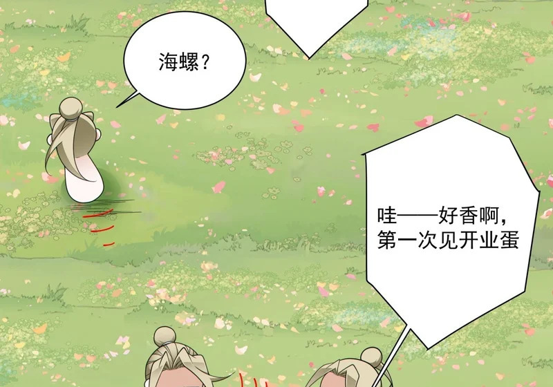 第四百九十五回 第38页