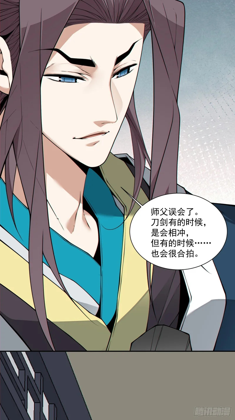 第四百九十五回 第6页
