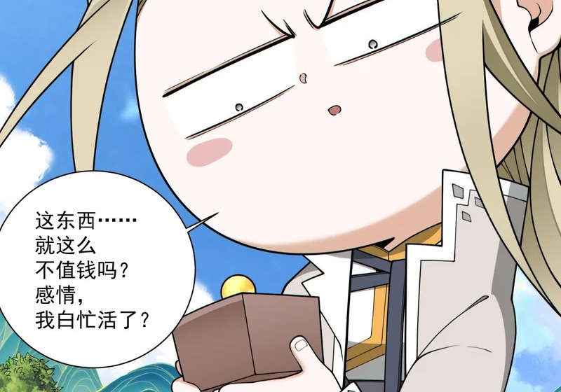 第四百九十五回 第23页
