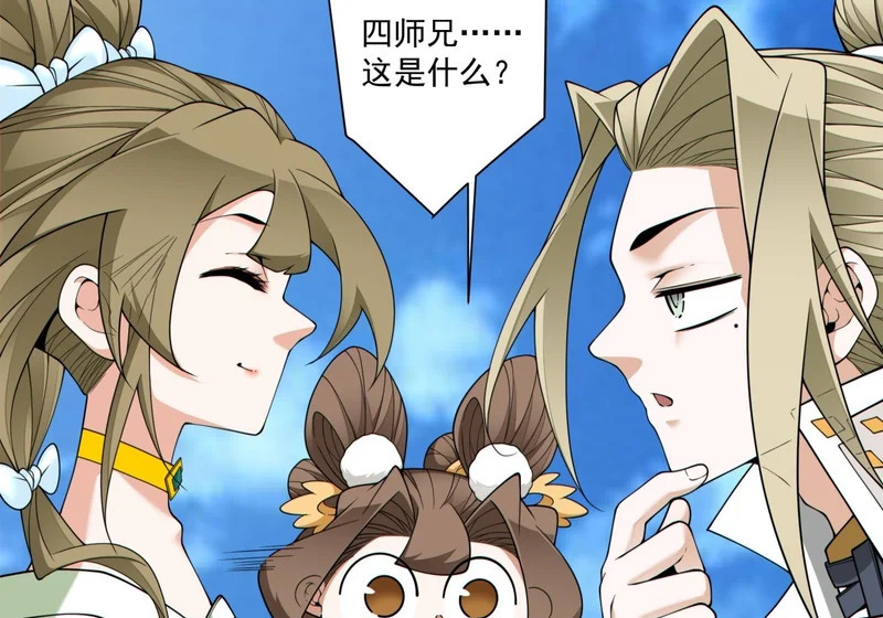 第四百九十五回 第36页