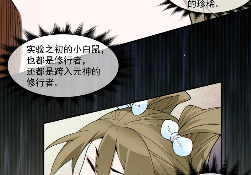 第四百九十五回 第51页