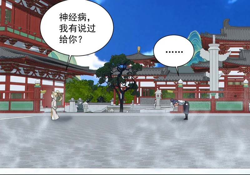 第四百九十五回 第29页