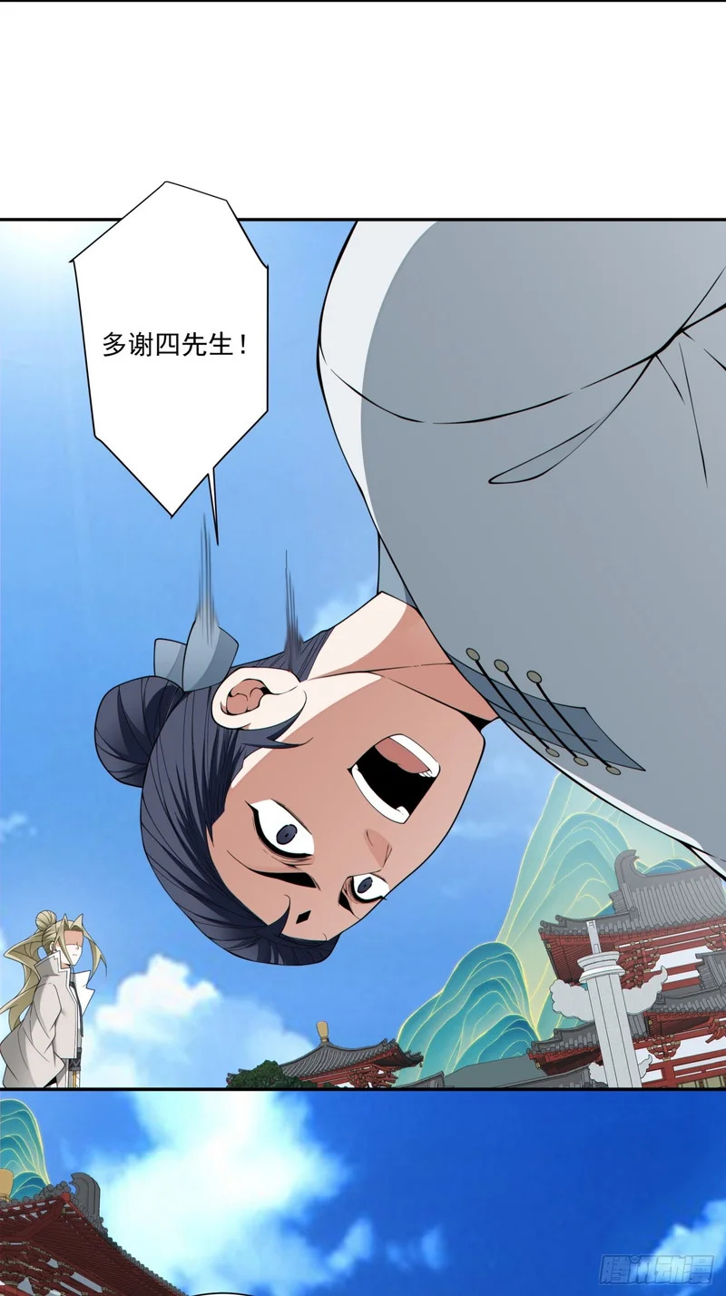 第四百九十五回 第28页