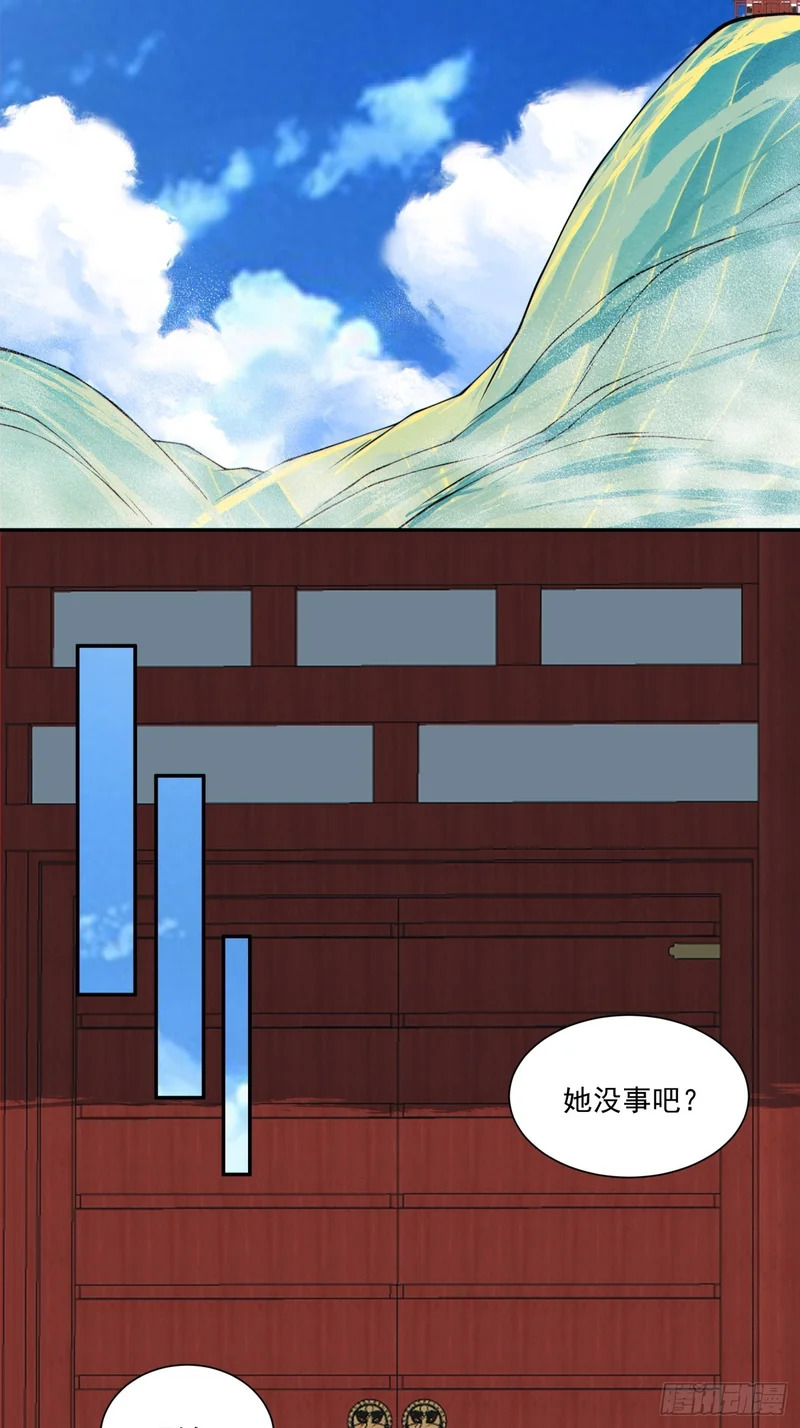 第四百九十五回 第55页