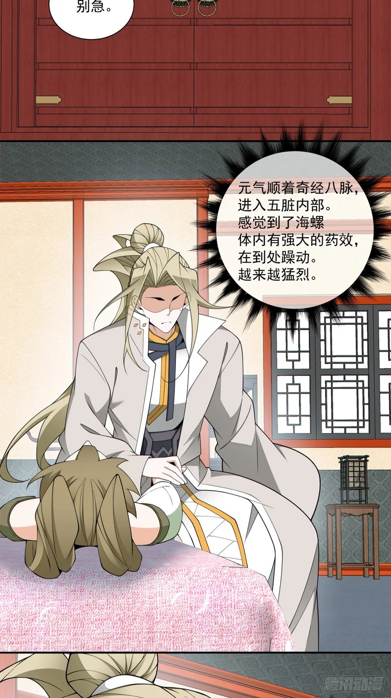第四百九十五回 第56页