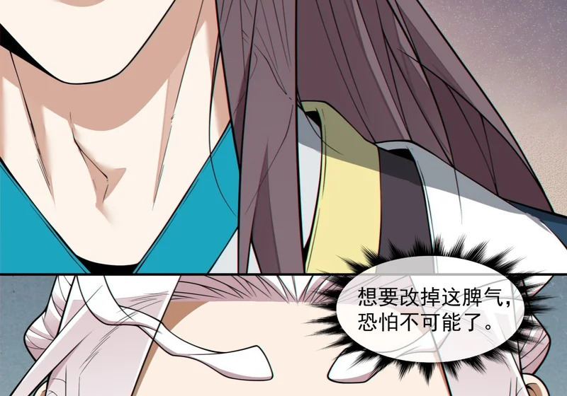 第四百九十五回 第10页