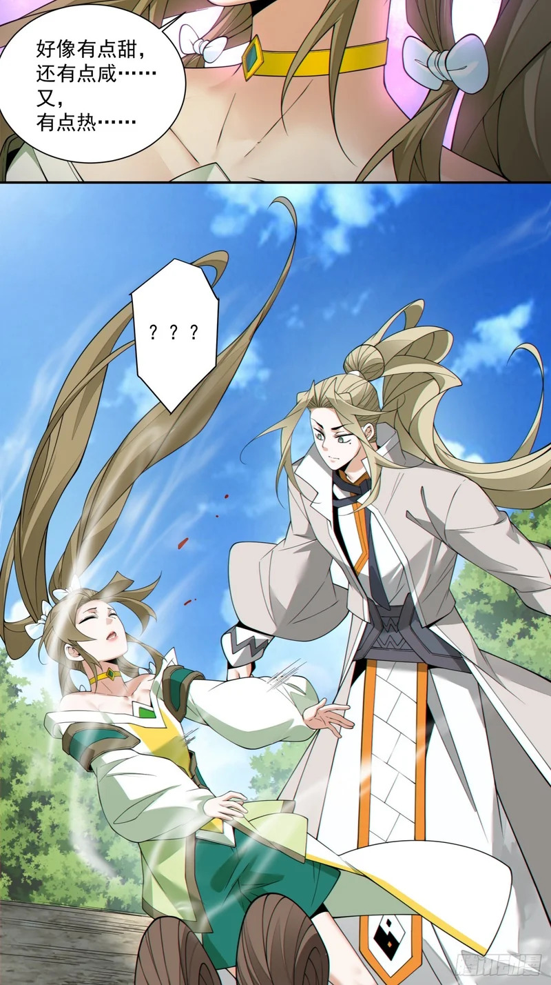第四百九十五回 第48页