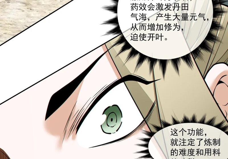 第四百九十五回 第50页