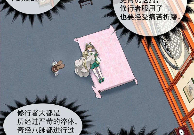 第四百九十五回 第59页