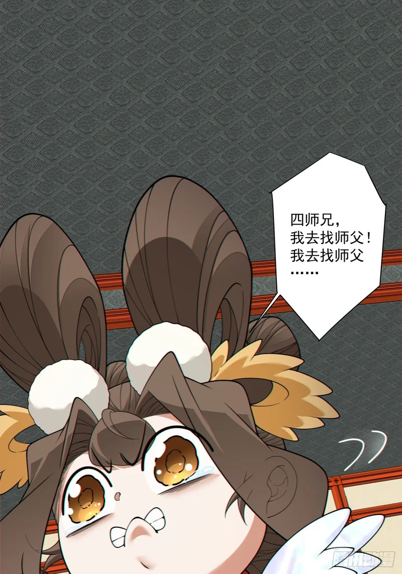 第四百九十五回 第63页