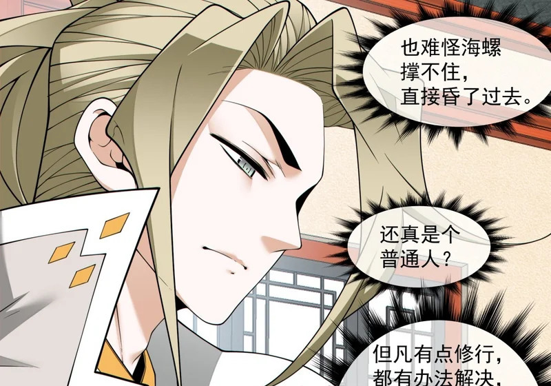 第四百九十五回 第57页
