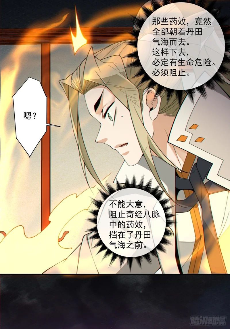 第四百九十五回 第61页