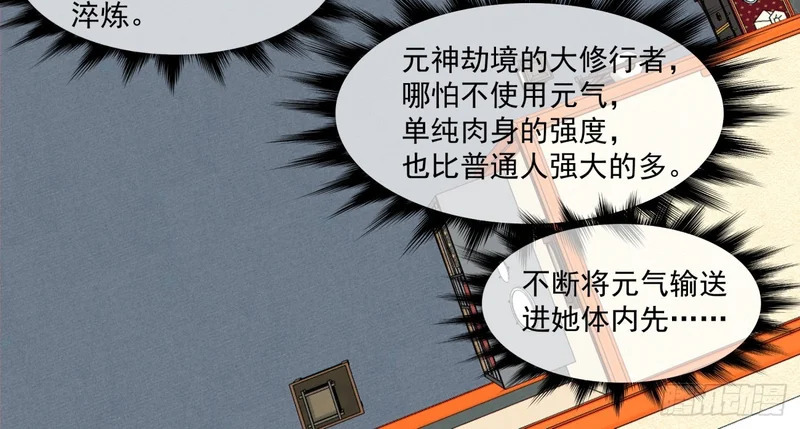 第四百九十五回 第60页