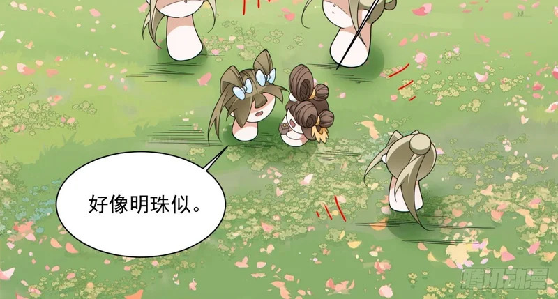 第四百九十五回 第39页