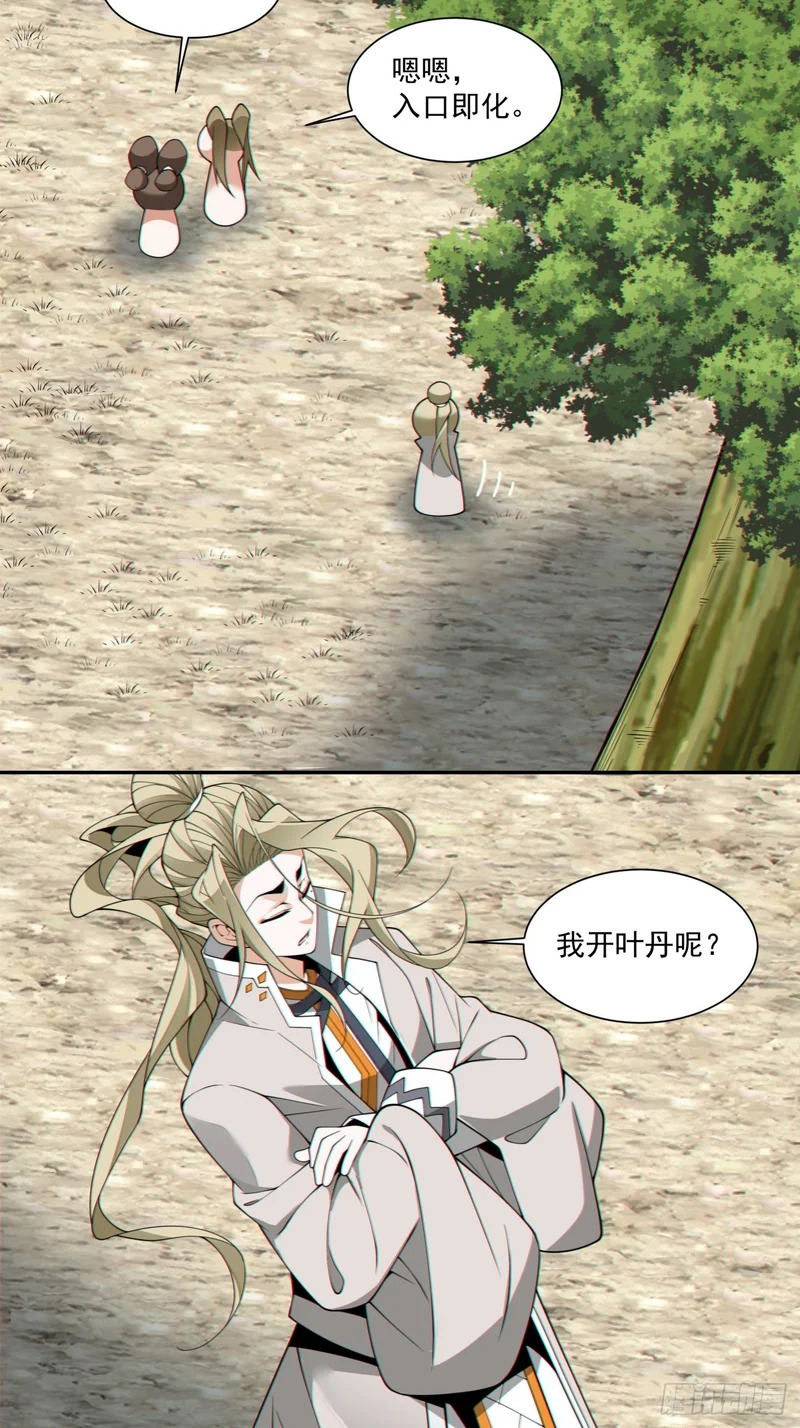 第四百九十五回 第42页
