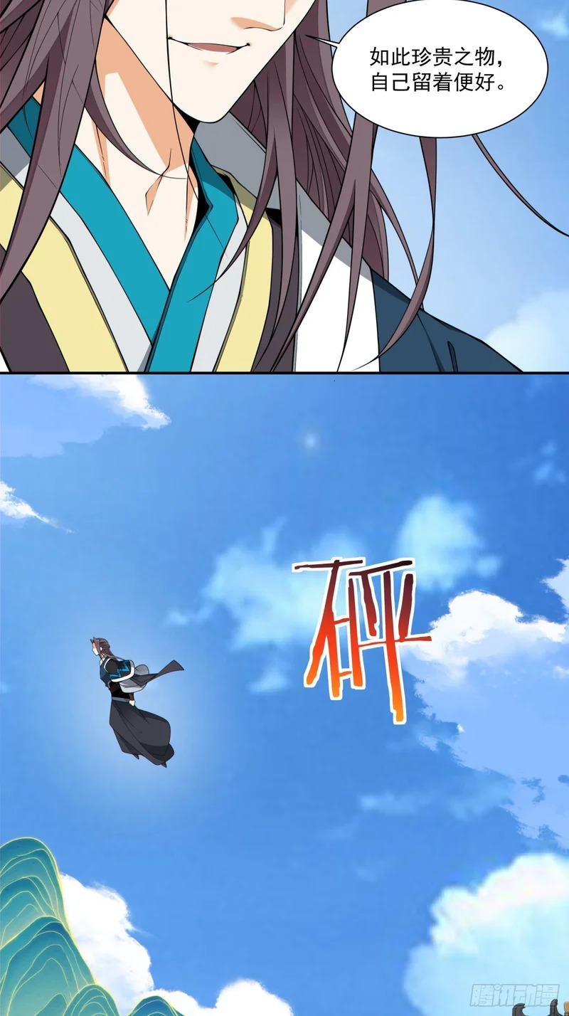 第四百九十五回 第21页