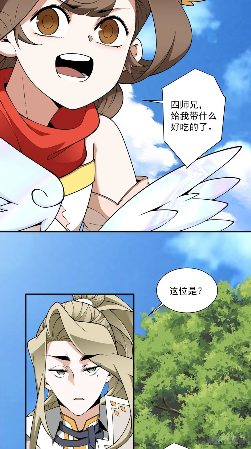 第四百九十五回 第34页
