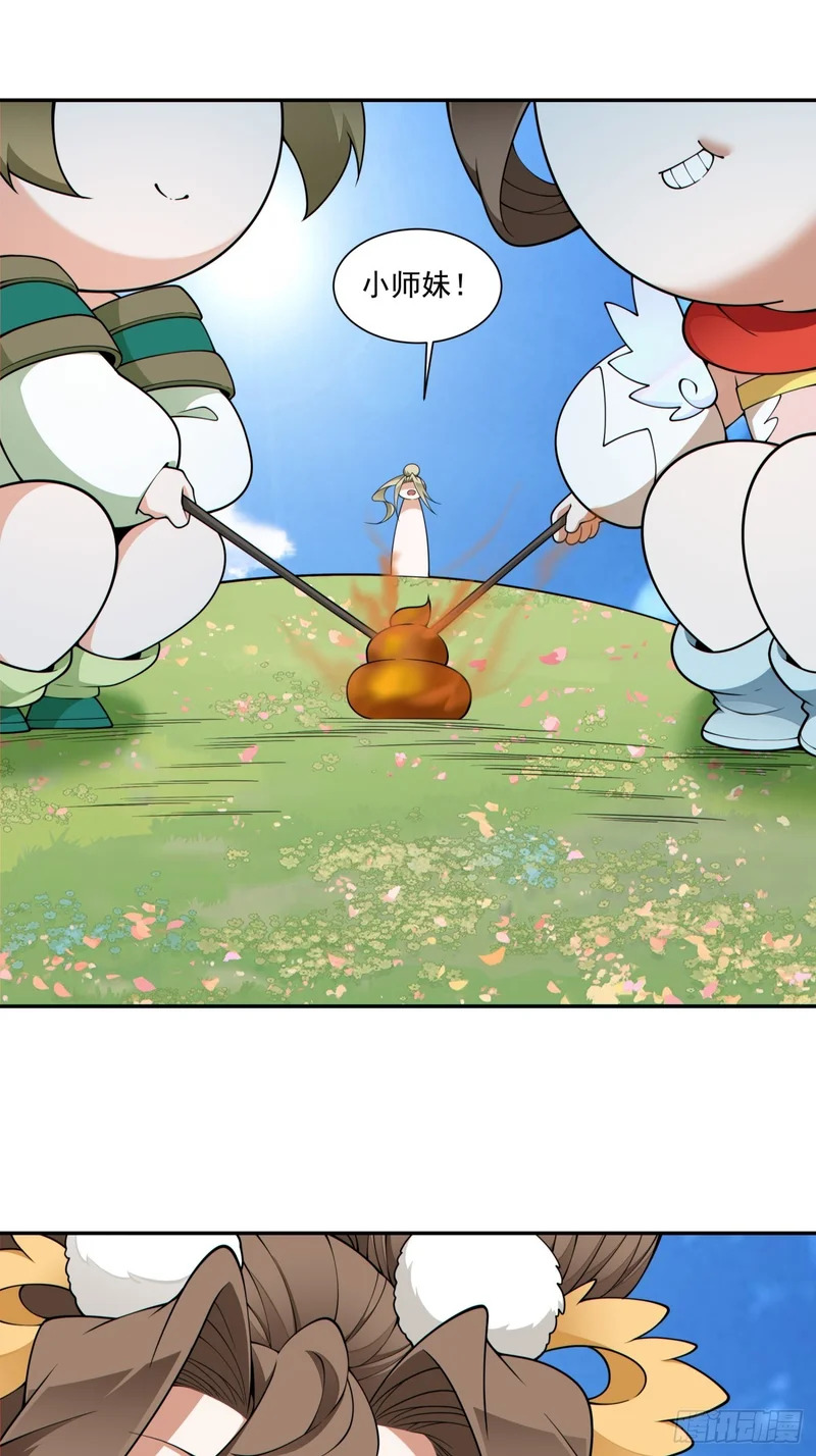 第四百九十五回 第33页