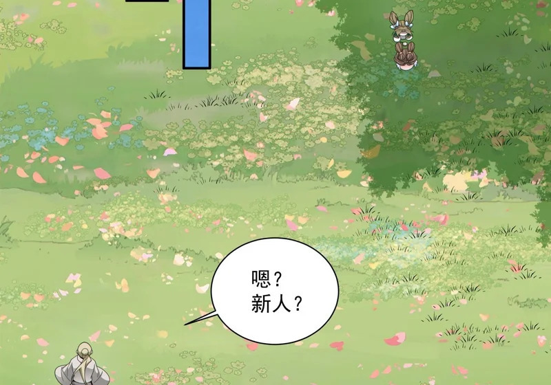 第四百九十五回 第31页