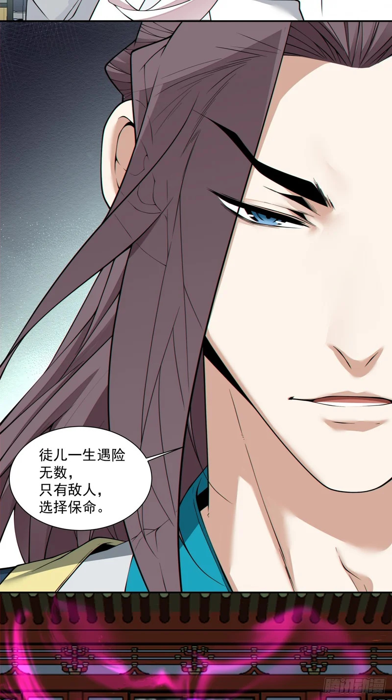 第四百九十五回 第14页