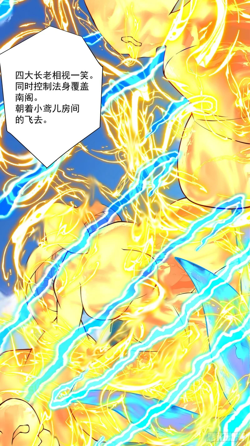 第四百九十六回 第55页