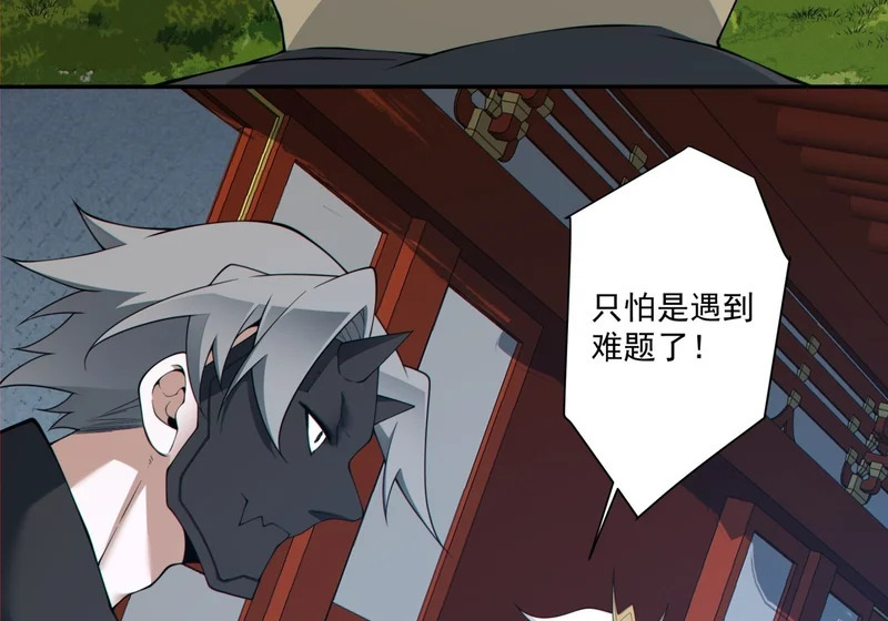 第四百九十六回 第38页