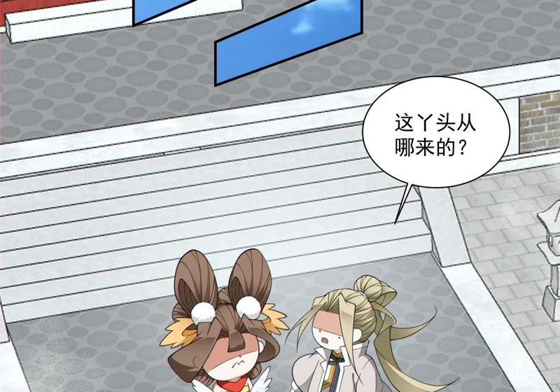 第四百九十六回 第22页