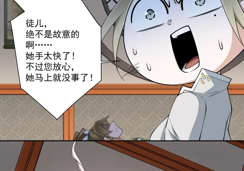 第四百九十六回 第9页