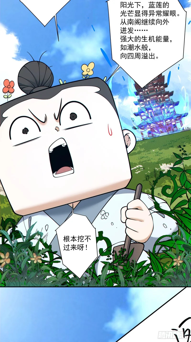 第四百九十六回 第34页