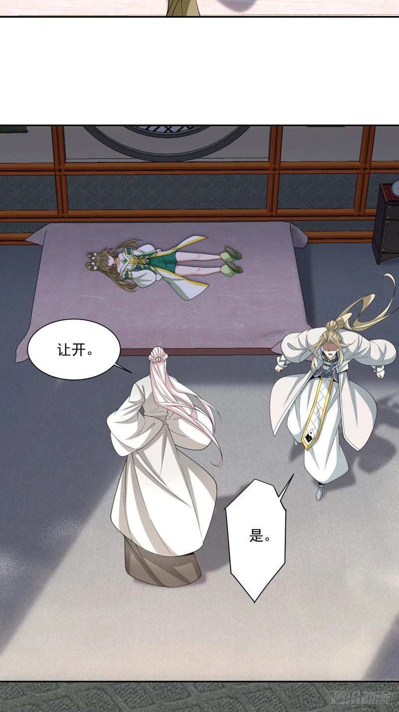 第四百九十六回 第13页