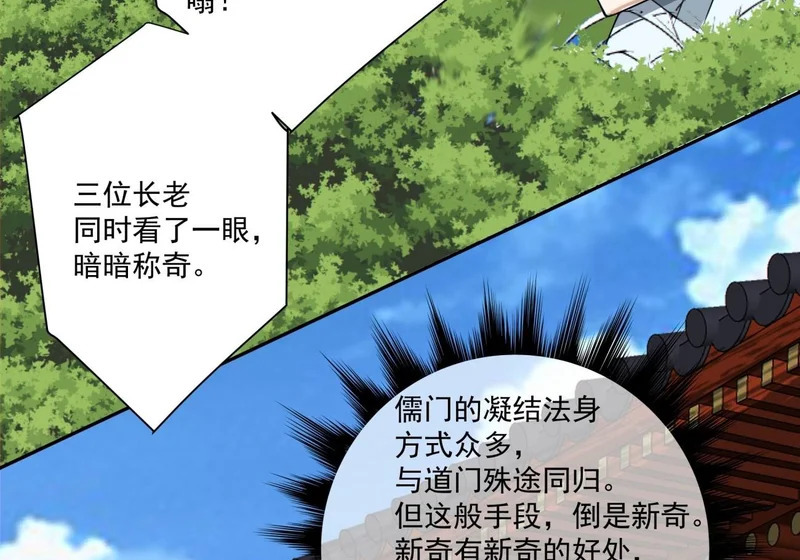 第四百九十六回 第51页