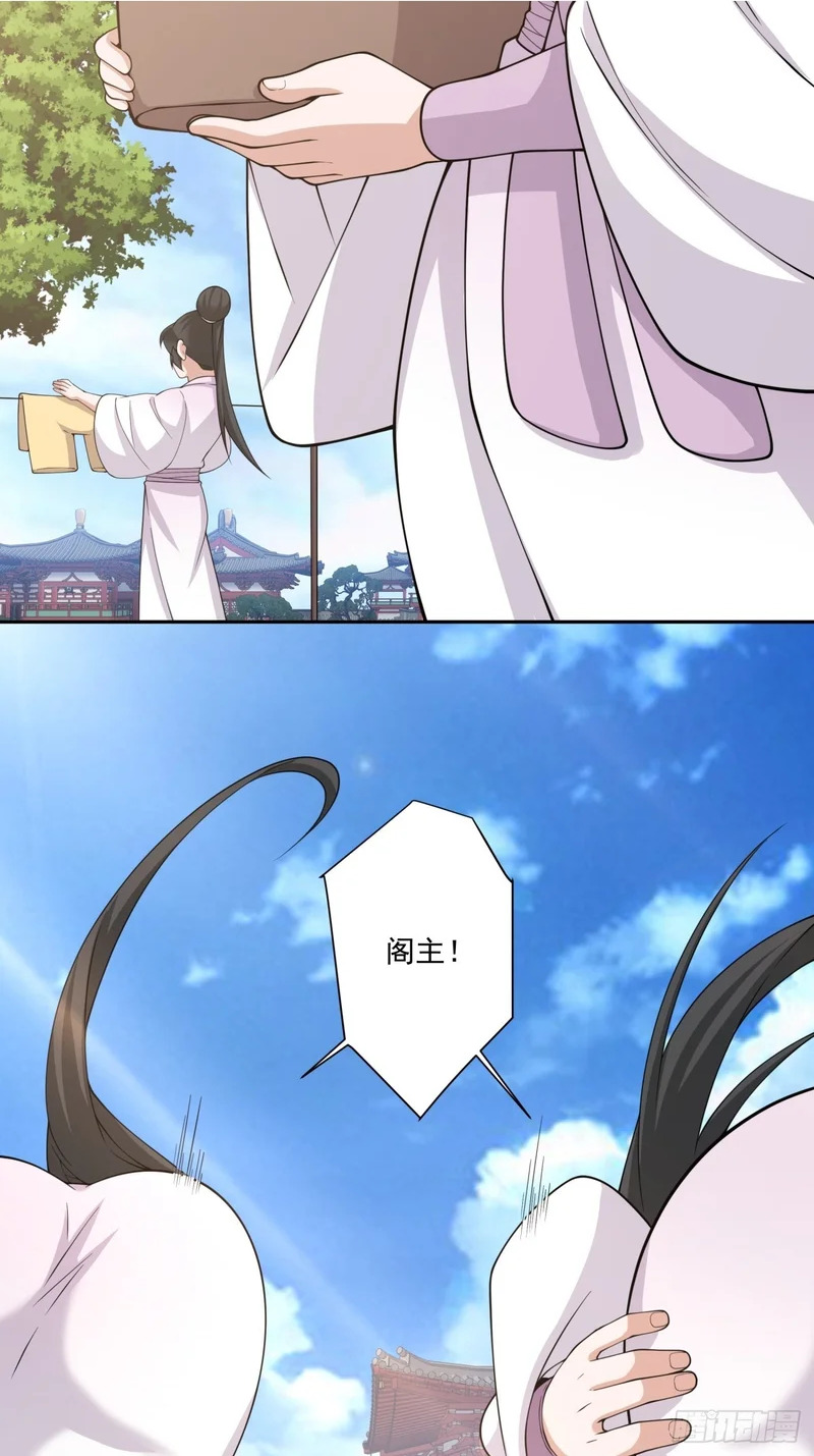 第四百九十六回 第6页
