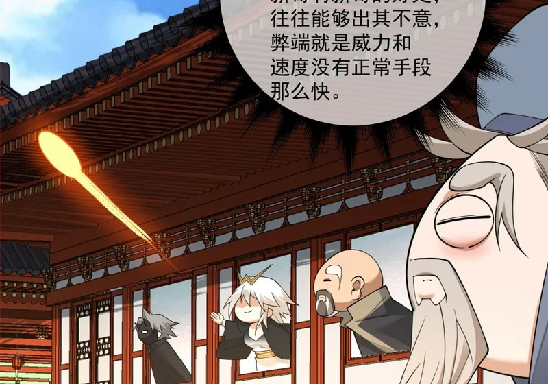 第四百九十六回 第52页
