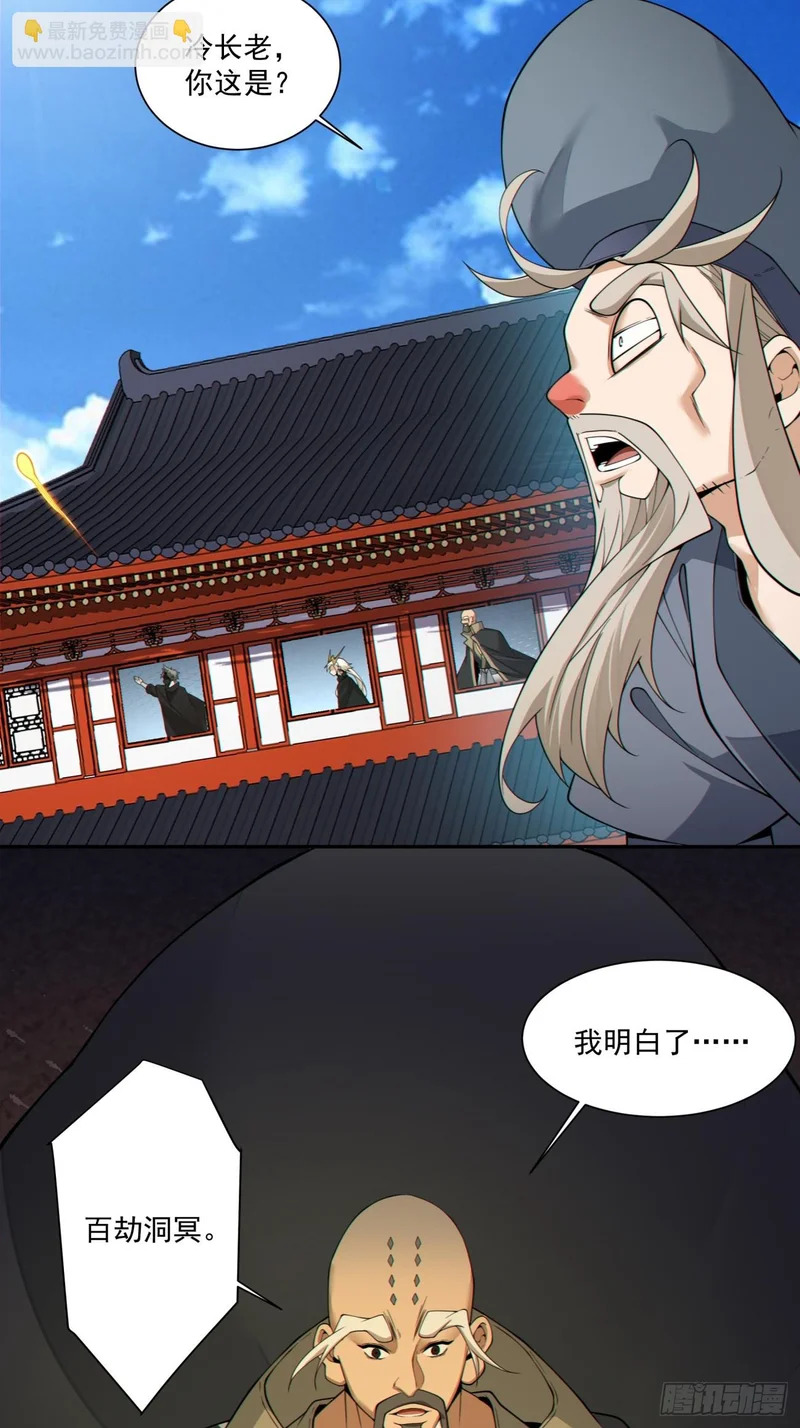 第四百九十六回 第41页