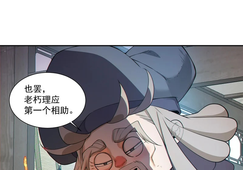 第四百九十六回 第44页