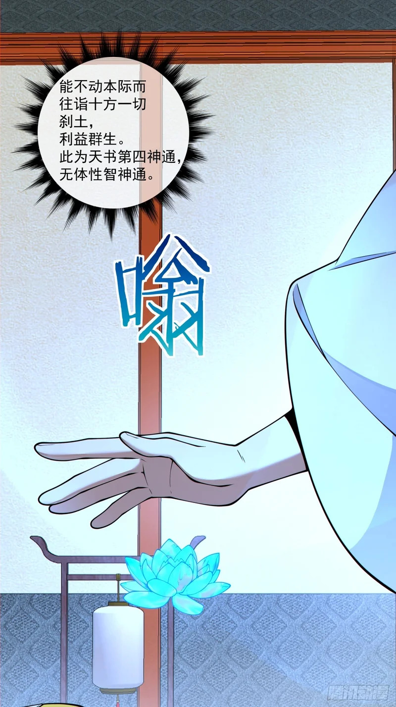 第四百九十六回 第19页