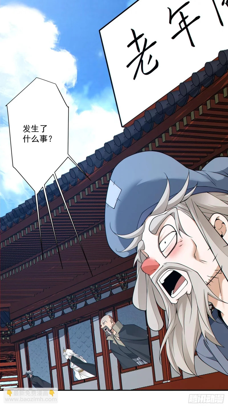第四百九十六回 第35页