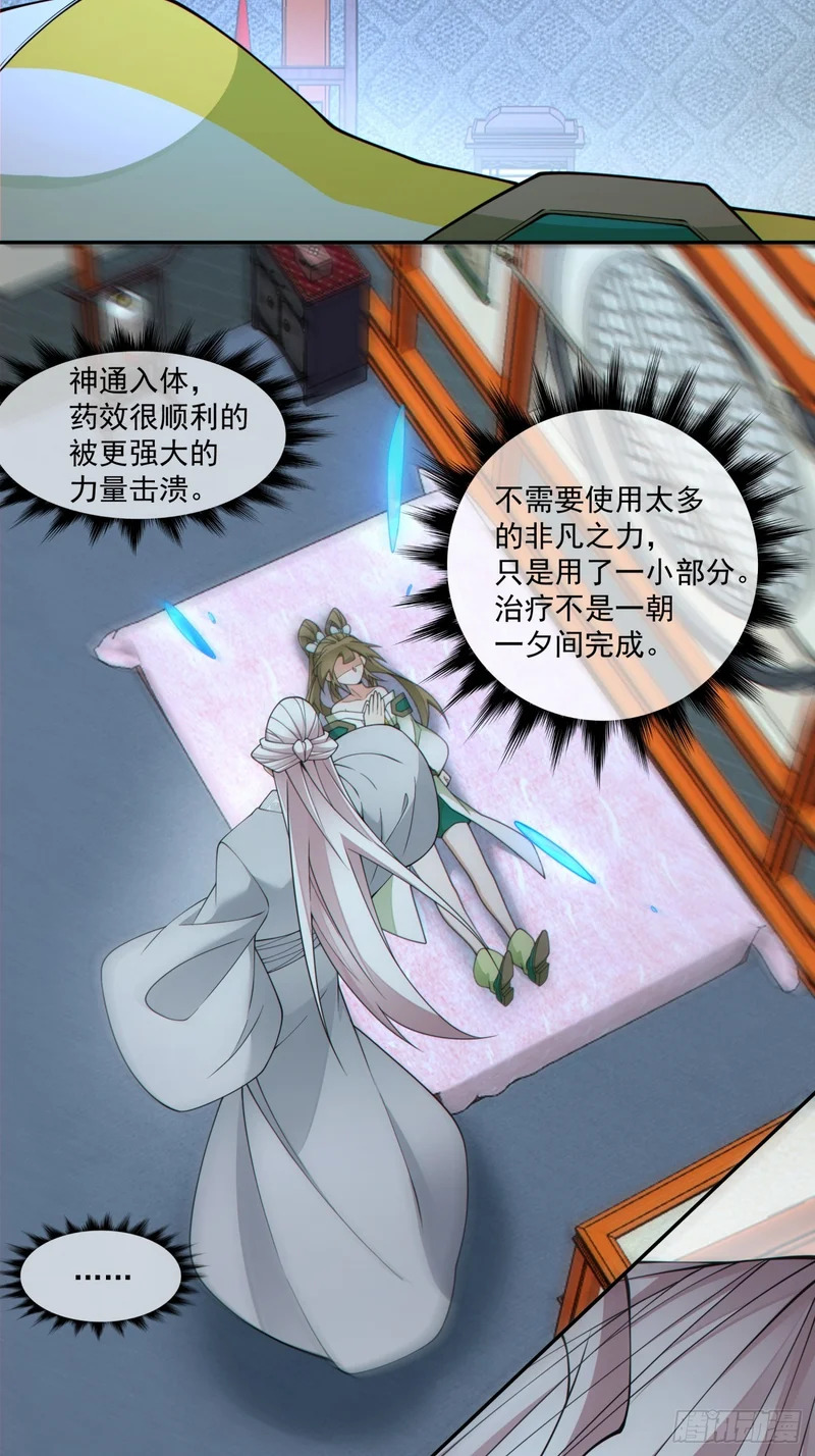 第四百九十六回 第20页