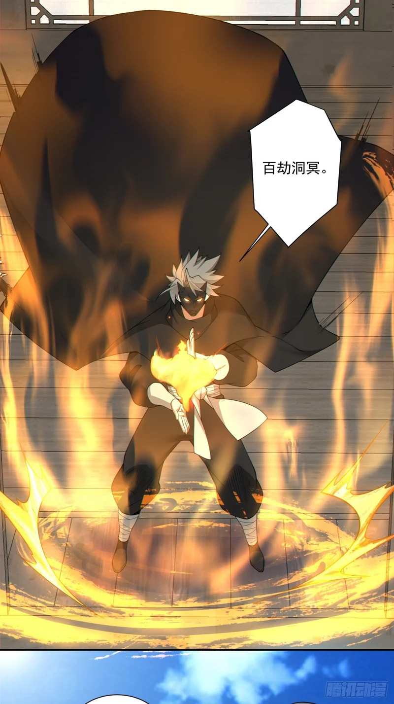 第四百九十六回 第40页
