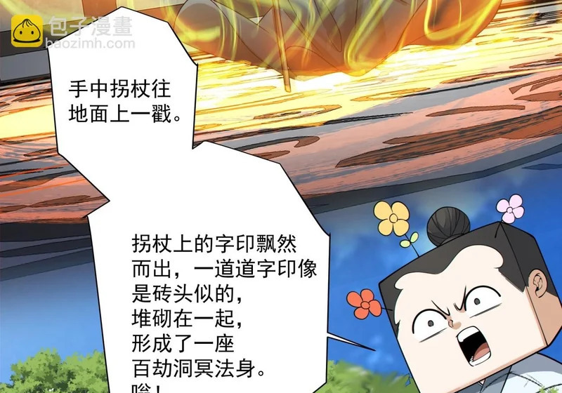 第四百九十六回 第50页