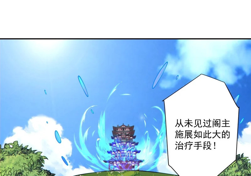 第四百九十六回 第36页