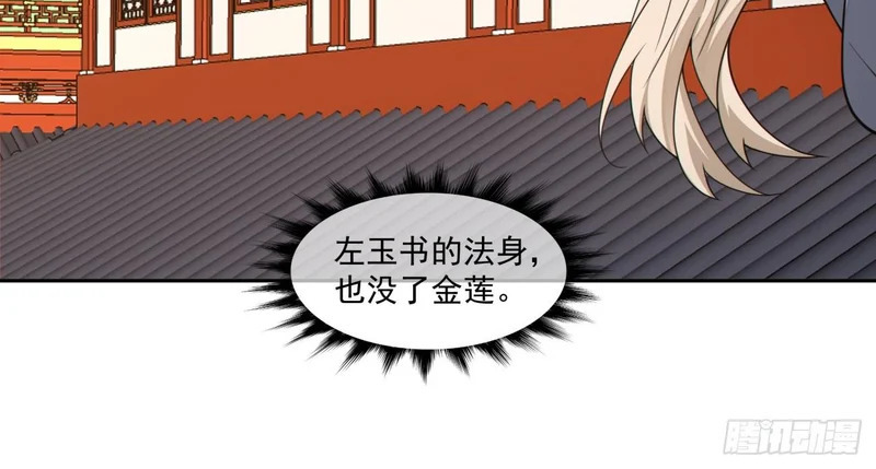 第四百九十六回 第53页
