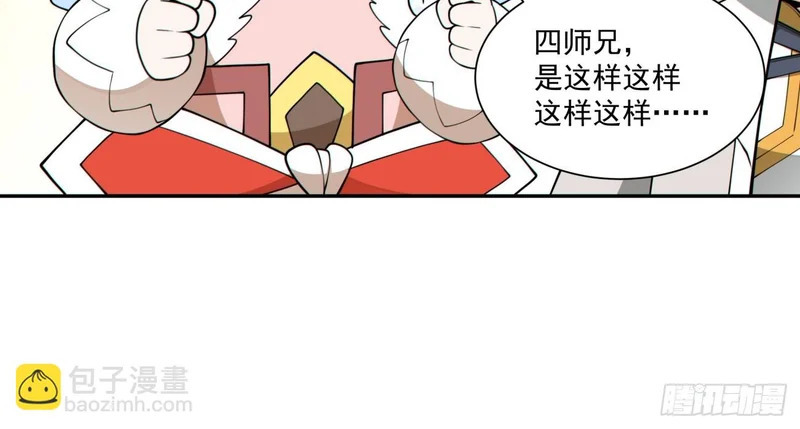 第四百九十六回 第25页