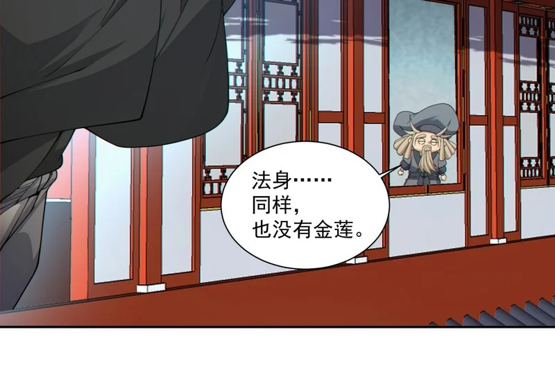 第四百九十六回 第43页
