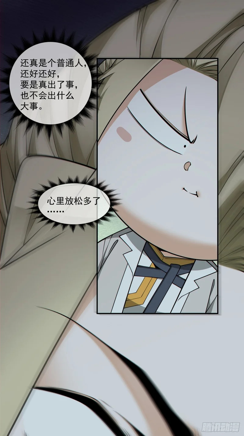 第四百九十六回 第26页